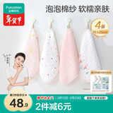 全棉时代婴儿口水巾儿童洗脸毛巾纯棉纱布手帕礼盒装火烈鸟4件装25×25cm