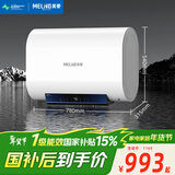 美菱免更换镁棒60升扁桶电热水器政府补贴15%一级能效家用抑菌美肤储水式热水器3200W双胆超薄BD06625