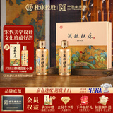 杜康酒祖御藏 浓香型白酒 52度 500ml*2瓶 礼盒装