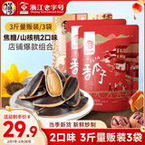 华味亨山核桃/焦糖/500g/袋3斤大颗粒葵瓜子坚果炒货零食企业团购年货节