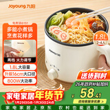 九阳（Joyoung）电煮锅电热锅宿舍小锅电炒锅学生寝室1.8L泡面电火锅多功能锅HG18-G151【单锅款】