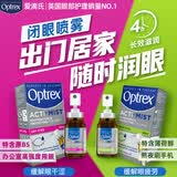 OPTREX爱滴氏润眼喷雾进口眼药水缓解干眼症疲劳10ml*2护眼喷雾非滴眼液