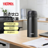 膳魔师（THERMOS）进口保温保冷杯不锈钢JNL-350车载男女情侣儿童水杯子小巧随手杯 JNL-352-ALB 磨砂黑 350ml