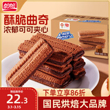 盼盼夹心曲奇饼干 休闲零食点心糕点早餐小吃代餐 巧克力味 420g/箱