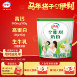 伊利全脂甜奶粉 成人奶粉 营养早餐 高钙高蛋白 独立包装16条 400g
