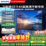 飞利浦（PHILIPS）55英寸4K超高清智慧全面屏  远场AI语音智能液晶平板电视机55PUF7160/T3