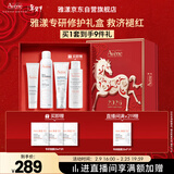 雅漾（Avene）保湿修护水霜护肤套装礼盒 喷雾300ml+倍护霜40ml+保湿霜40ml礼物