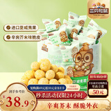 三只松鼠芥末味夏威夷果仁500g 非油炸袋装坚果果仁脆皮休闲零食