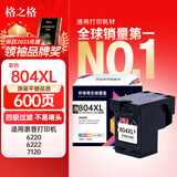 格之格6220墨盒 彩色适用惠普804墨盒 6222 6230 6252 7120 7820 7800 7830 7855 7822打印机hp804xl墨盒