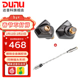 达音科（DUNU）Titan S2音乐有线耳机入耳式HIFI耳塞动圈可换插头系统3.5单端4.4平衡发烧入门高保真有线学生高解 TITANS2栗壳棕+DTC 80解码耳放线