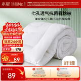 水星家纺被子春秋被秋冬被子被芯抗菌纤维被褥约3.1斤150*210cm白