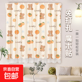 魔术贴小窗帘遮阳成品家用简易阳台半截遮光布短款出租屋粘贴式 柑橘熊-带纱款【魔术贴-免打孔】 1.5米*2.0米 1片 免打孔 粘贴式