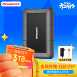 纽曼（Newsmy）3TB 移动硬盘机械 3.5英寸 桌面存储  星际系列增强版 Type-C USB3.1 硅胶保护金属外壳 大容量