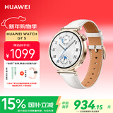 华为（HUAWEI）WATCH GT 5珍珠白41mm华为智能手表情绪健康助手玄玑感知系统运动涂鸦睡眠监测GT4升级