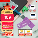 闪迪（SanDisk）128GB Type-C USB3.2 手机U盘DDC3紫色 读速高达400MB/s 自动备份 手机电脑两用 双接口大容量优盘