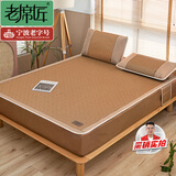 老席匠芫藤床笠藤席凉席双人三件套150*200【可折叠】