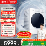 松下（Panasonic）白月光5.0热泵烘干机10KG 家用干衣机烘护不伤衣 专业宠物除毛烘 NH-81FR1