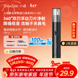 小适（showsee）【热销100W+】家用电动迷你男士鼻毛修剪理发器静音低噪便携鼻毛机不夹毛送父亲送男友小礼物C1-BK