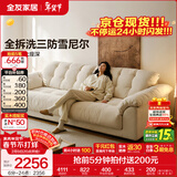 全友家居现代简约云浪沙发客厅可拆洗布艺沙发小户型2025新款直排沙发 【京仓闪发 | 常规款 | 三防雪尼尔】云絮白 | 3m 母婴可接触面料+全拆洗+白鹅毛+加大坐深