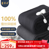 蒙羊王棉裤男100%蚕丝填充冬季加厚高腰保暖裤男士修身打底裤保暖内衣男 男士中厚-深灰 2XL