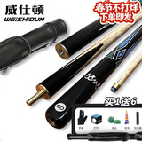 威仕顿 蓝雀台球杆 小头杆桌球杆训练入门公杆中式黑八斯诺克10MM带杆桶