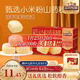 三只松鼠益生元小米山药蒸蛋糕礼盒800g 早餐面包健康西式团购年货送礼