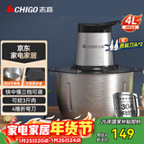 志高（CHIGO）绞肉机家用商用4L大容量多功能辅食机电动料理机304全不锈钢切肉机大功率碎肉馅机绞馅机 wn-19