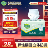 康福瑞 成人拉拉裤L15片(臀围:95-120cm)老年人尿不湿男女内裤型纸尿裤 