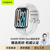 CangHua 适用小米手环9pro/8pro表带真皮 优质头层小牛皮时尚腕带细腻质感表链女生高颜值手环配件 白色