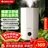 格力（GREE）加湿器家用婴儿静音卧室床头小巧 桌面落地空气加湿器大雾量办公室宿舍 除菌有雾空调加湿(40X71)