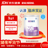 雀巢（Nestle）超启能恩1段 婴儿乳蛋白部分水解配方奶粉 800g