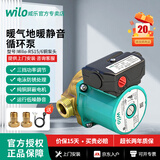 威乐（WILO） 超静音地暖地热家用水泵热水循环泵锅炉管道回水系统暖气增压泵 RS15/6铜泵头【手动插拔电源】