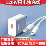 圣希顿适用华为120W充电线套装适用mate60/50pro/p50/60适用荣耀50/60pro/nova手机数据线适用120W快充线 1.0米6AType-C快充线/单条装