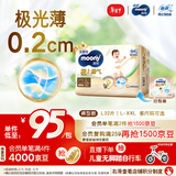 MOONY尤妮佳极上中包装拉拉裤L32片(9-14kg)尿裤