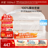 水星家纺蚕丝被100%蚕丝冬被子冬季加厚保暖被芯被褥约4.2斤150×210cm