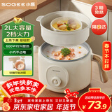 小质2L电煮锅电热锅小电锅宿舍小锅电蒸锅学生寝室一体泡面小火锅多功能不粘锅DZG02T（带蒸笼）