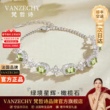 梵哲诗正品绿境星辉橄榄石手链女款轻奢高端本命马年女士生日礼物送老婆 【空运次日达】绿境星辉橄榄石手链