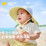 Lemonkid宝宝防晒帽男童防紫外线大帽檐遮阳帽女孩披风海边沙滩渔夫帽