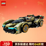 乐高（LEGO）积木赛车系列76923 兰博基尼GT超跑男孩儿童玩具生日情人节礼物