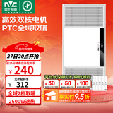 雷士（NVC）大功率暖风机排气扇照明一体卫生间集成吊顶风暖风机浴霸浴室 【爆款】Y251|广域出风|两档五合一