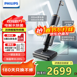 飞利浦（PHILIPS）无线智能洗地机8000系列 家用扫地机擦地拖地机洗拖吸拖一体自动清洗吸尘器XW8122 XW8122/82（线下同款）