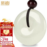 凤禧珠宝和田玉平安扣吊坠天然玉石吊坠玉佩男女士款新年情人节礼物