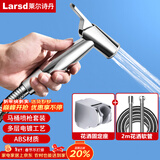 莱尔诗丹（Larsd）马桶喷水枪套装 妇洗器喷头马桶伴侣 增压冲洗喷头清洁水枪LD234