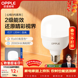 欧普照明（OPPLE）LED灯泡节能灯泡E27大螺口20瓦白光大功率家用商用摆摊厂房工矿灯