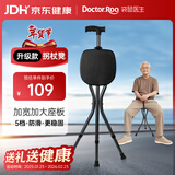 袋鼠医生拐杖凳老人拐杖助行器速开轻便可折叠可调高度拐杖椅防滑拐棍