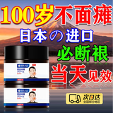 坂枝野寻面瘫热敷神器面瘫中药贴膏面瘫后遗症专门用药面舒通面瘫贴100%药 特效1盒【300%强效型】