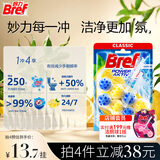 妙力（Bref）汉高进口洁厕球柠檬2挂马桶挂壁清洁球除臭留香洁厕宝洁厕灵防垢