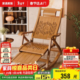 家逸躺椅阳台摇摇椅成人老人午休椅单人沙发椅折叠楠竹午睡椅 原木色