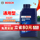 博世（BOSCH）汽车转向助力油/方向机助力液通用型 适用于液压转向系统 红色 1L