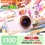 彩族（CAIZU）Z42数码相机 9600万像素 前后双摄 光学变焦内伸缩镜头 自拍5K录像美颜可传手机取代ccd卡片照相机